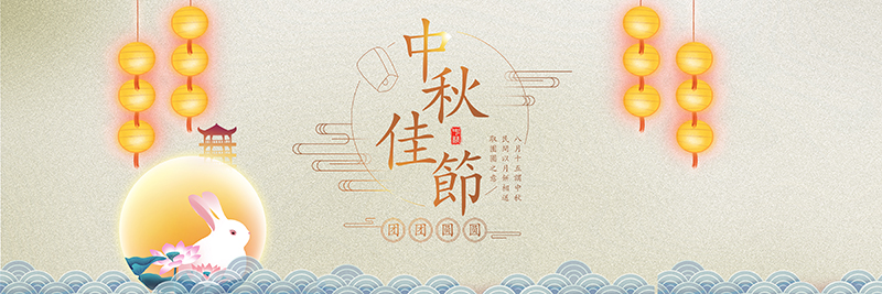 关于诺丰NFION2021年中秋节放假通知