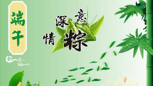 浓情端午“粽”有情|诺丰电子祝您端午安康