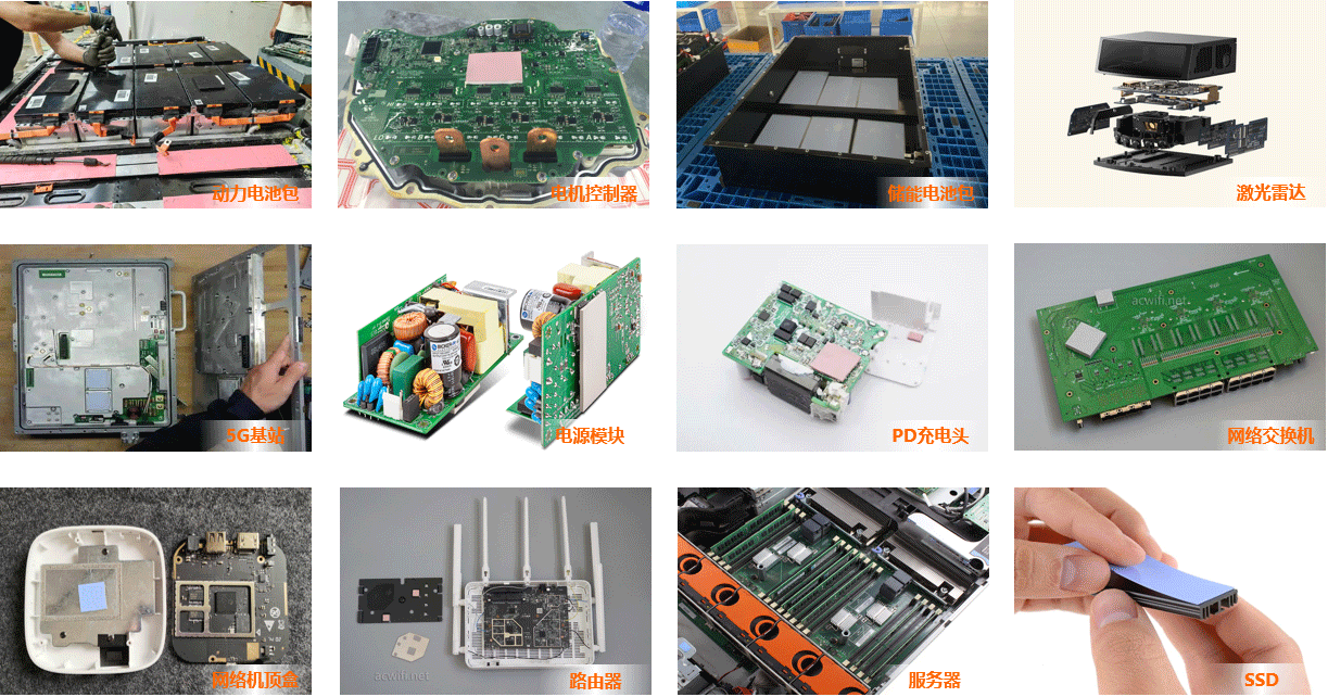 NF150-300导热硅胶片应用领域