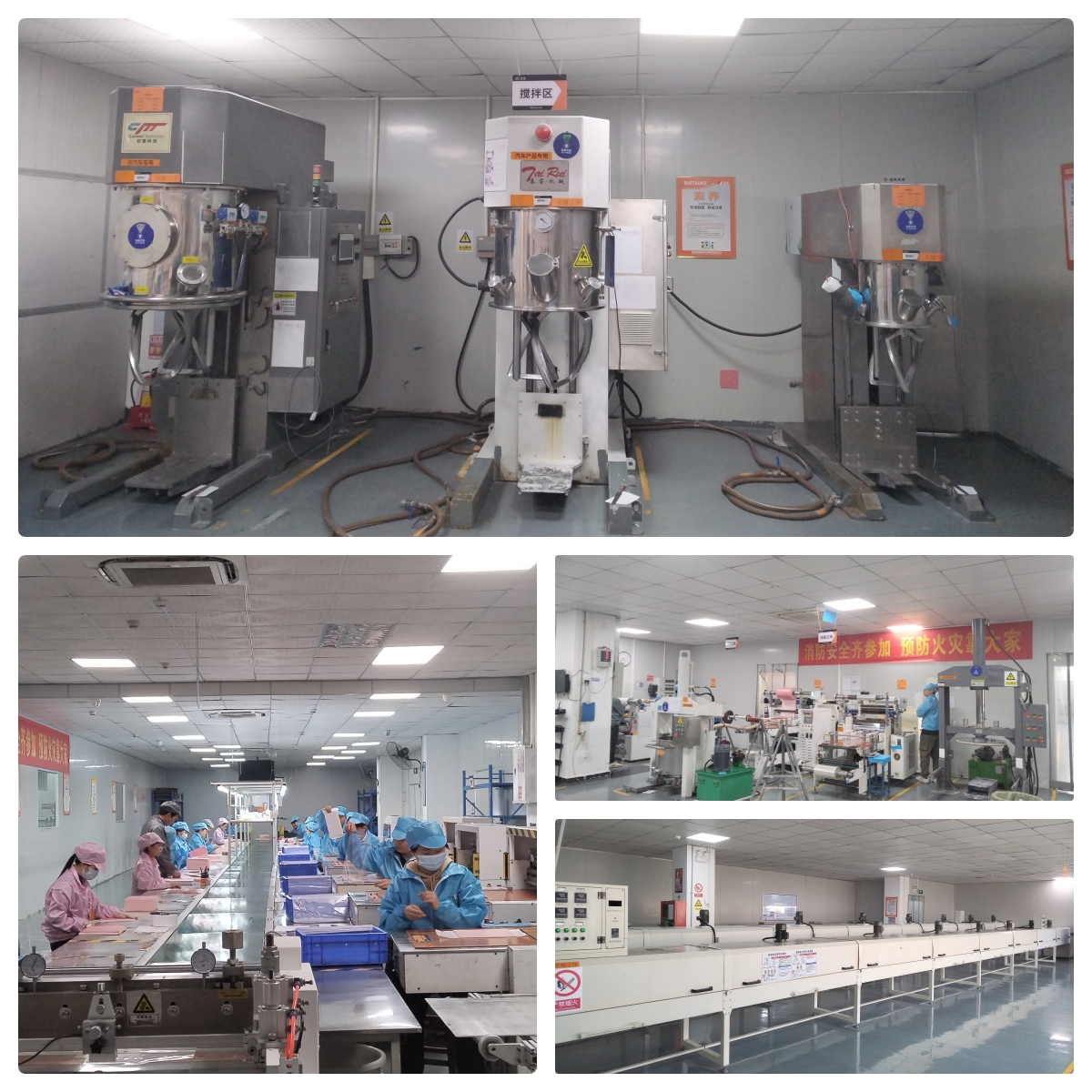 诺丰导热材料生产车间 诺丰导热材料生产车间